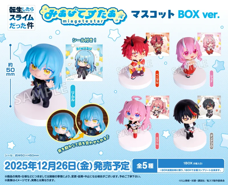 That Time I Got Reincarnated as a Slime miagetestar Mascot ver. Blind Box - 1 Unidade Aleatória
